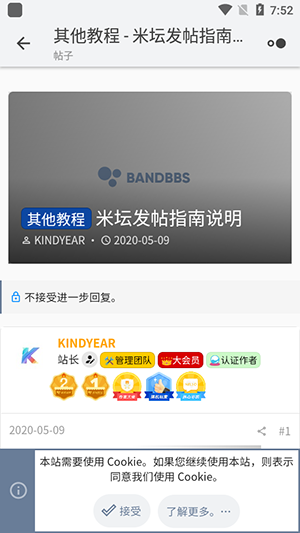 米坛社区表盘自定义工具小米10