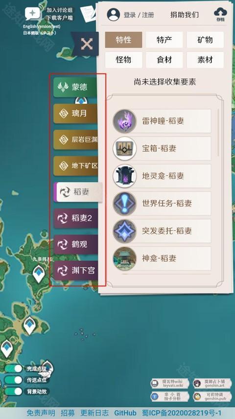 区域选择界面