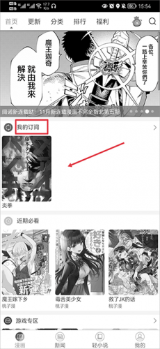 动漫之家免费版安装包