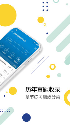执业药师华云题库