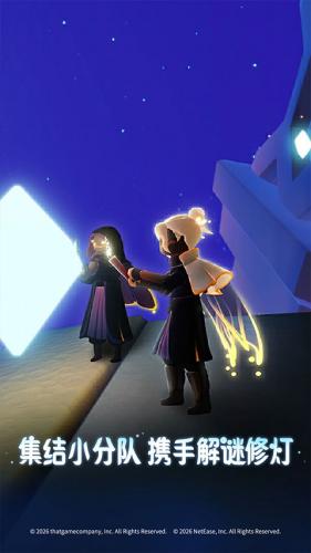 光遇官方版