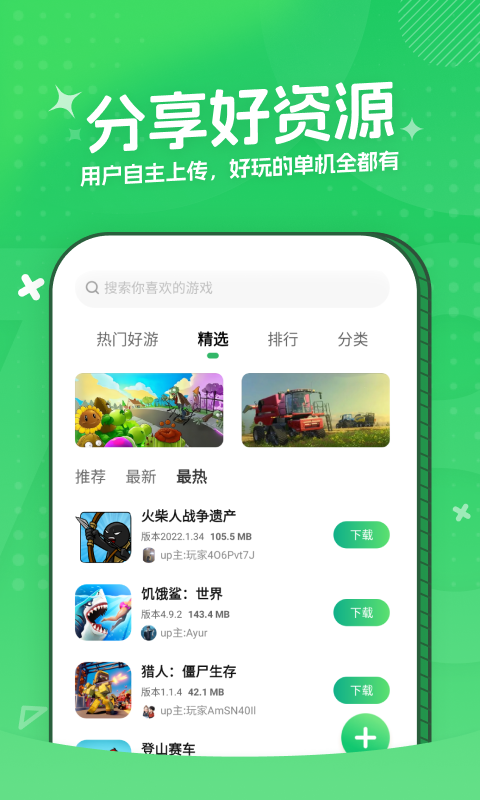 3733游戏盒app