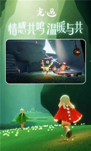 光遇官方版
