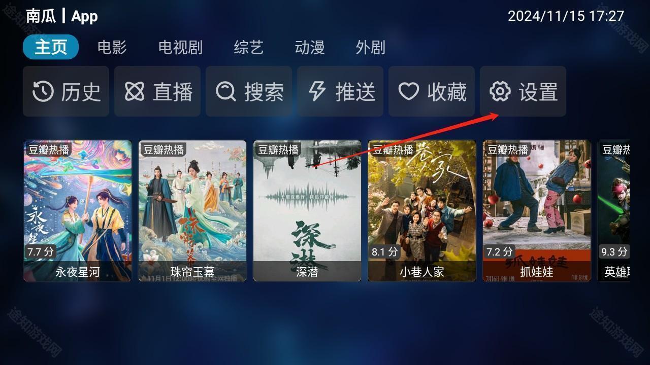TVBox官方版