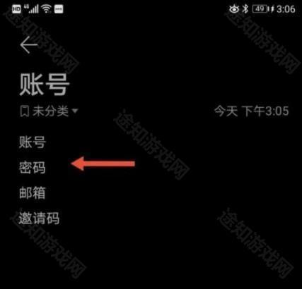密码设置界面