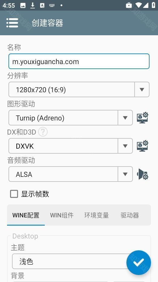 容器命名界面