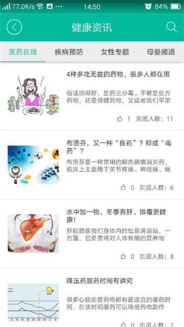 健康盐城最新版