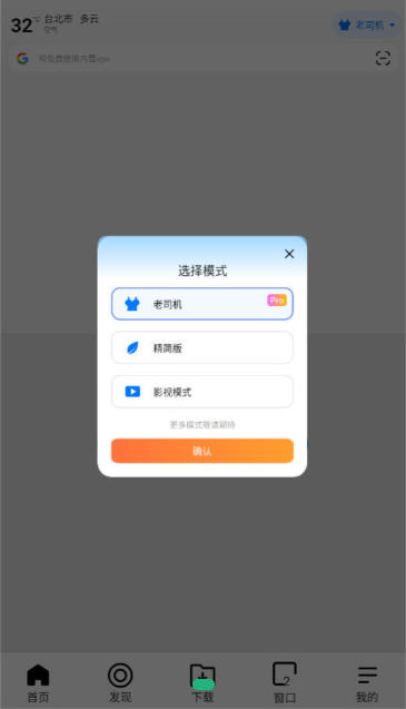 哪吒浏览器