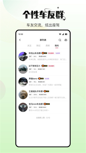 车趣