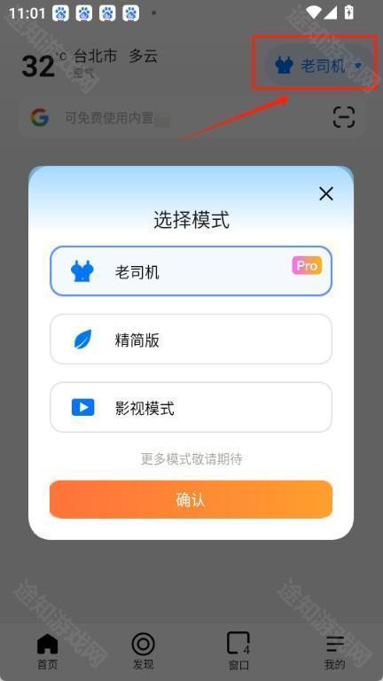 哪吒浏览器