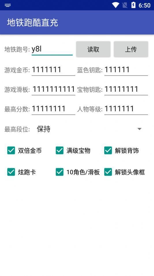 地铁跑酷小灰灰直充