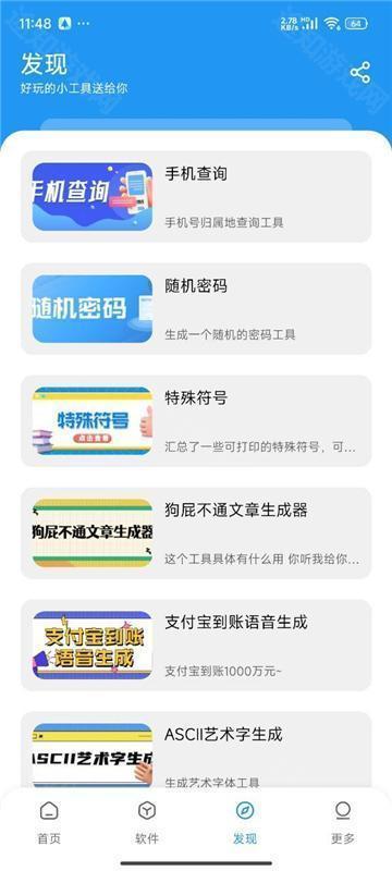 淘应用1.6