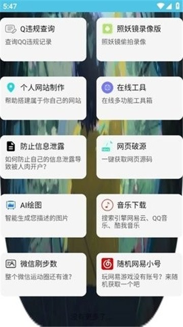 阿通工具箱4.0官方版