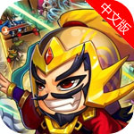 三国笑传手游