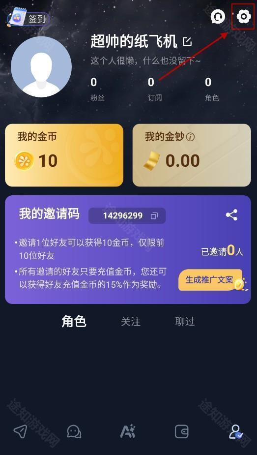 Dady ai虚拟聊天平台