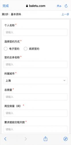 巴乐兔