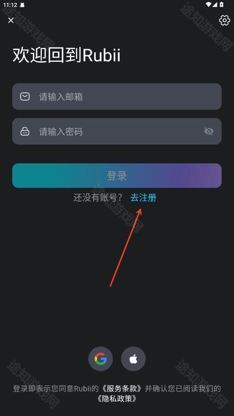 rubii网页版