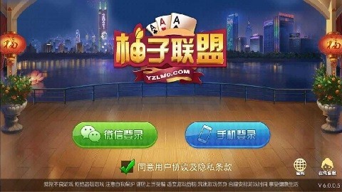 柚子联盟yzlm9下载