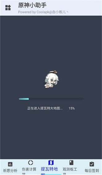 原神圣遗物评分工具手机版