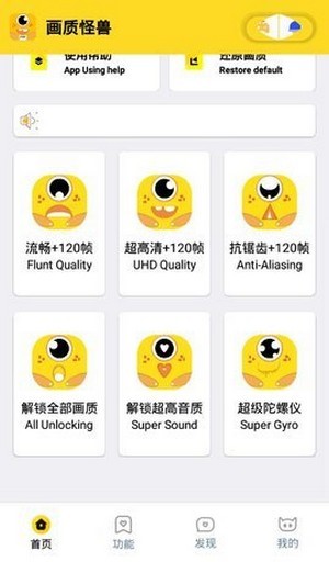 画质怪兽2026