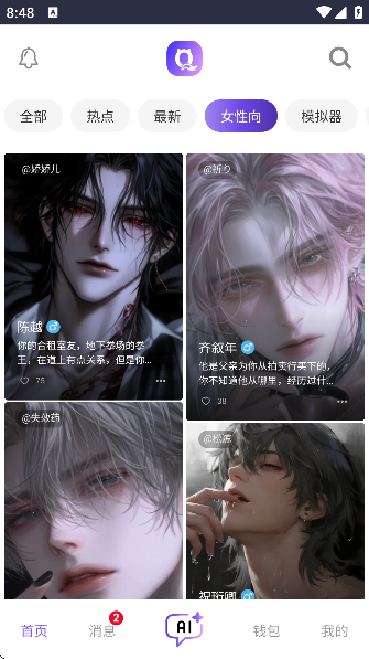 青丘语官方版
