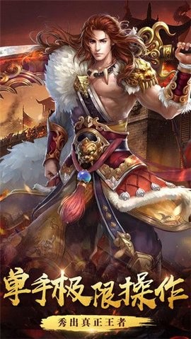 暗黑魔龙3D