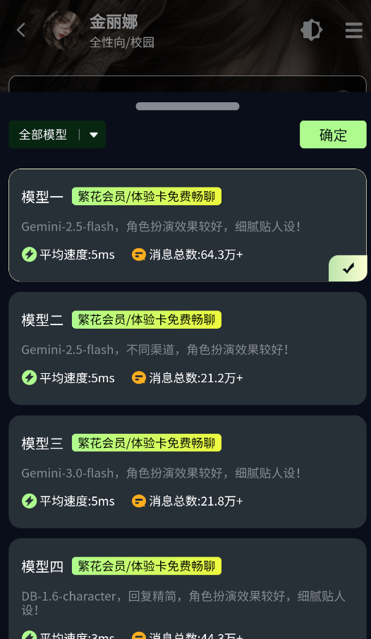 molai无限畅聊