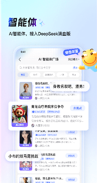 百度贴吧手机客户端