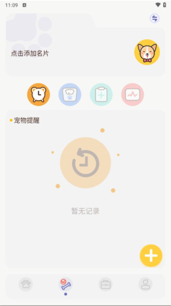 猫咪聊天翻译器