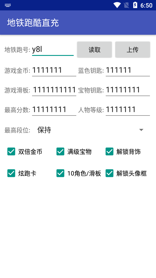 地铁跑酷直充器2023最新版