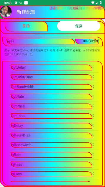 冷情8.0