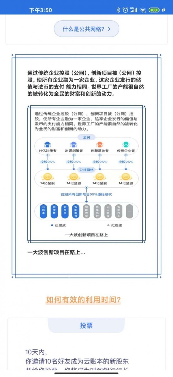 云账本app最新版本