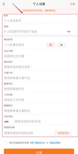龙岩好工作人才网