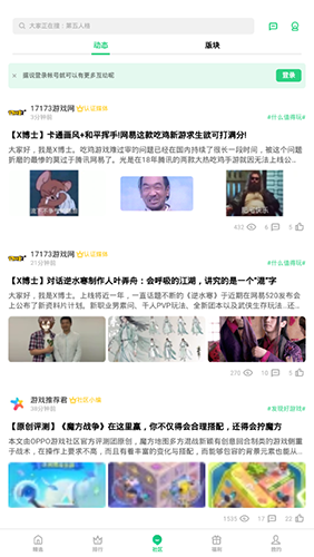 oppo游戏中心app