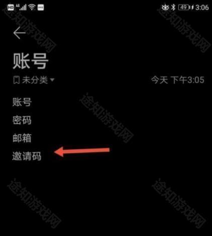 邀请码与注册按钮