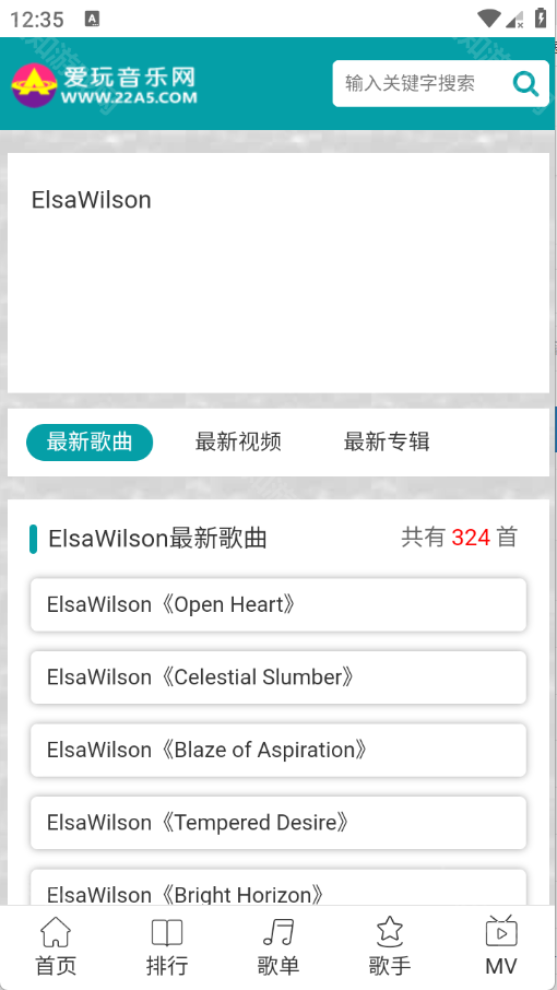 音乐资源界面