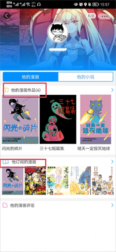 动漫之家免费版安装包