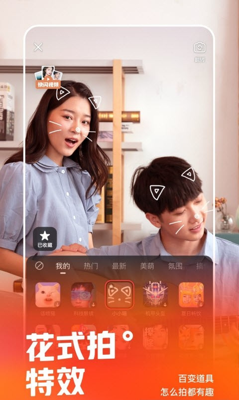 快手直播