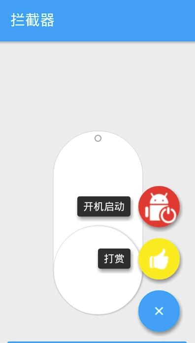 hosts拦截器