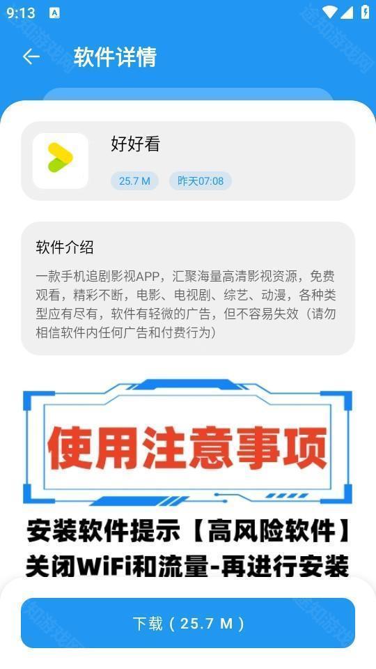 小七软件库2026