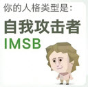 SBTI人格测试免费版
