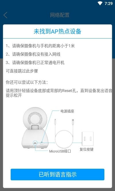 联想慧眼(联想智能摄像头app)