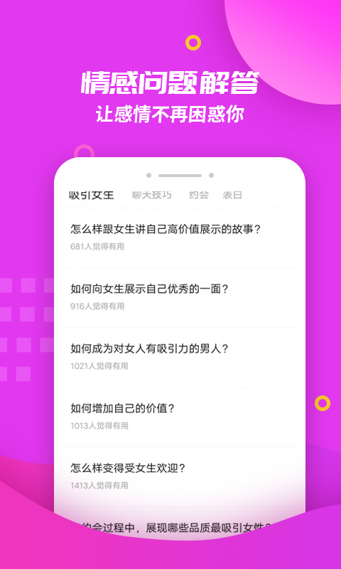 回复神器