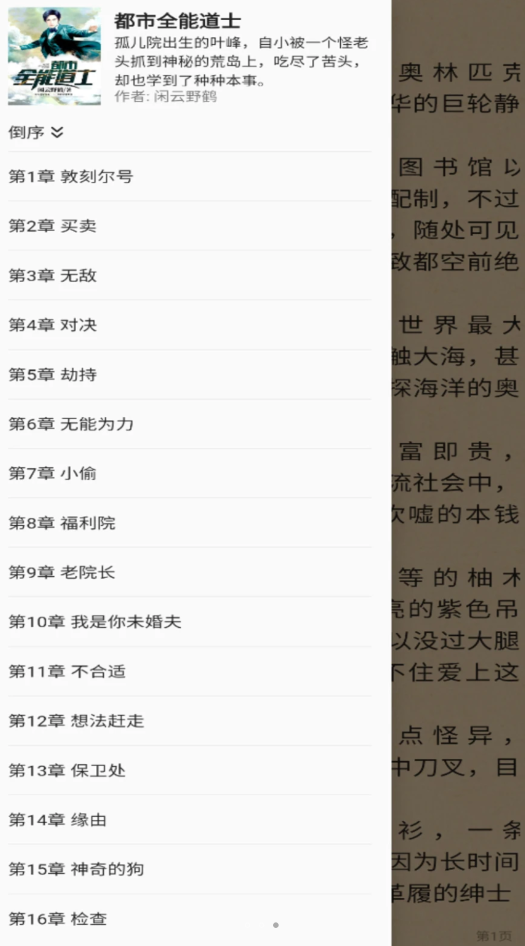 云鼠小说官方免费版
