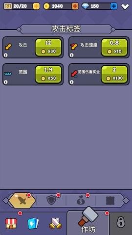 史莱姆战斗