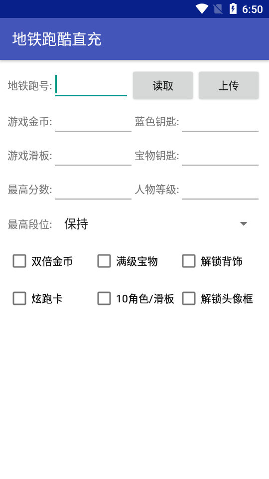 地铁跑酷直充器2023最新版