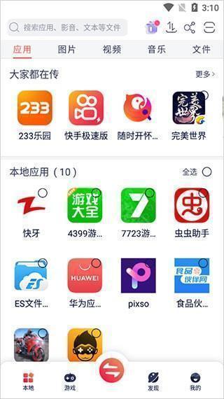 快牙老版本