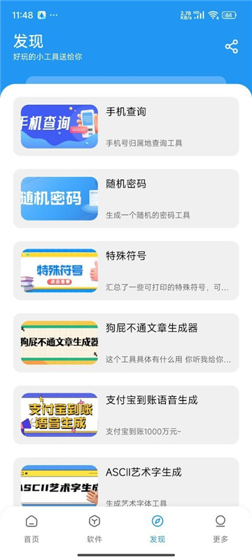 淘应用1.6
