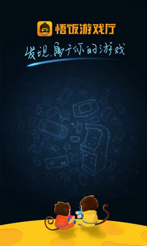 悟空游戏厅金手指