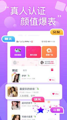 附近心遇聊天